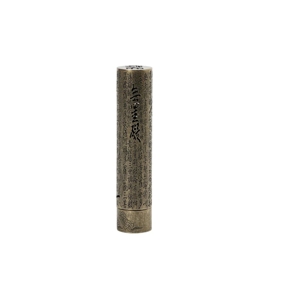 1PC Brass Agarbatti Stand with Ash Catcher Beautiful Safety Incense Holder The Heart Sutra Chinese Character